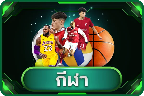 ระบบฝากถอนอัตโนมัติรวดเร็ว รองรับ True Wallet