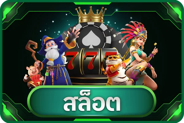 หน้าแรก Winner 168 เว็บตรงสล็อตออนไลน์ครบทุกค่าย